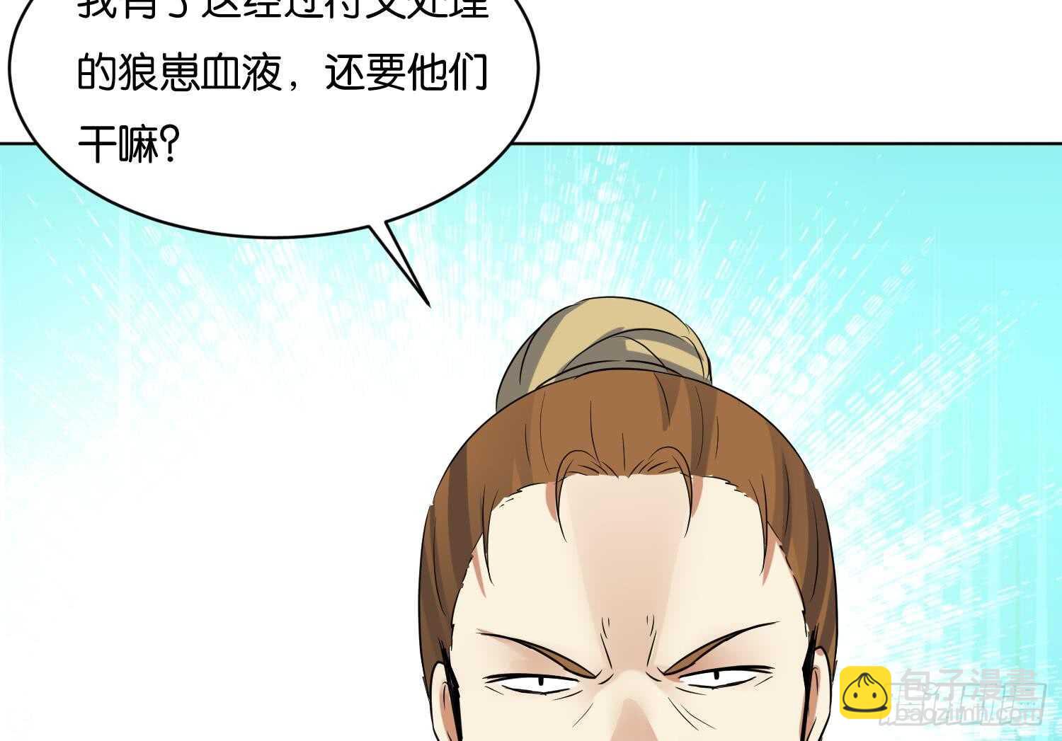 第99话 血狼王3(1/2)-第100话