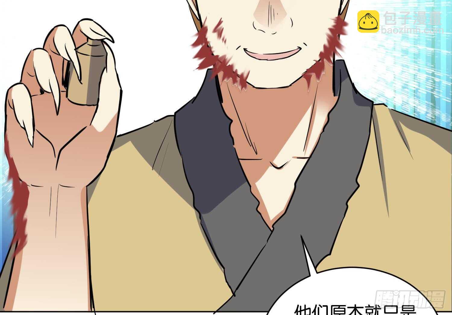 第99话 血狼王3(1/2)-第100话