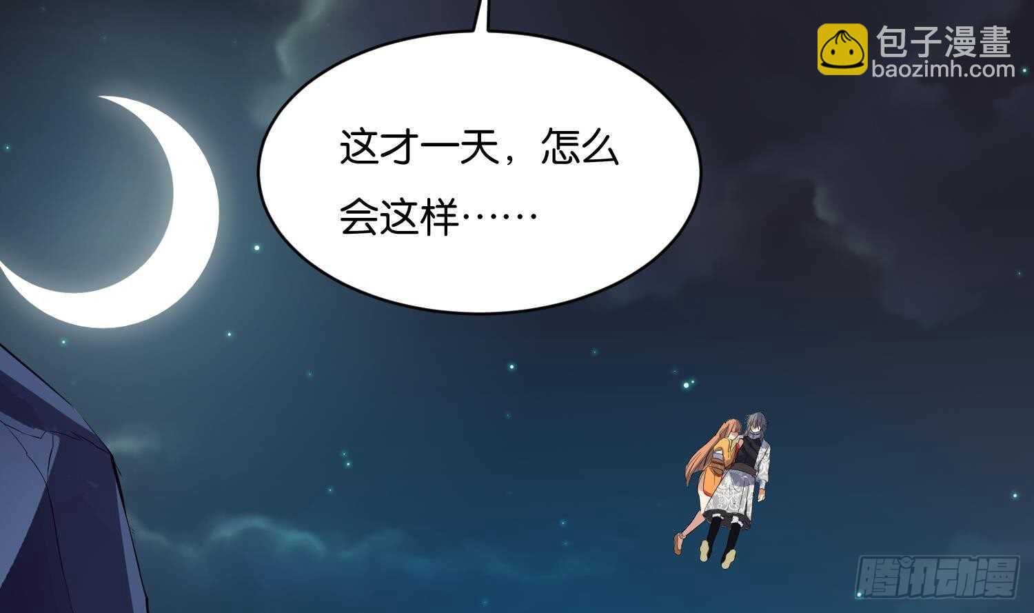 第99话 血狼王3(1/2)-第100话