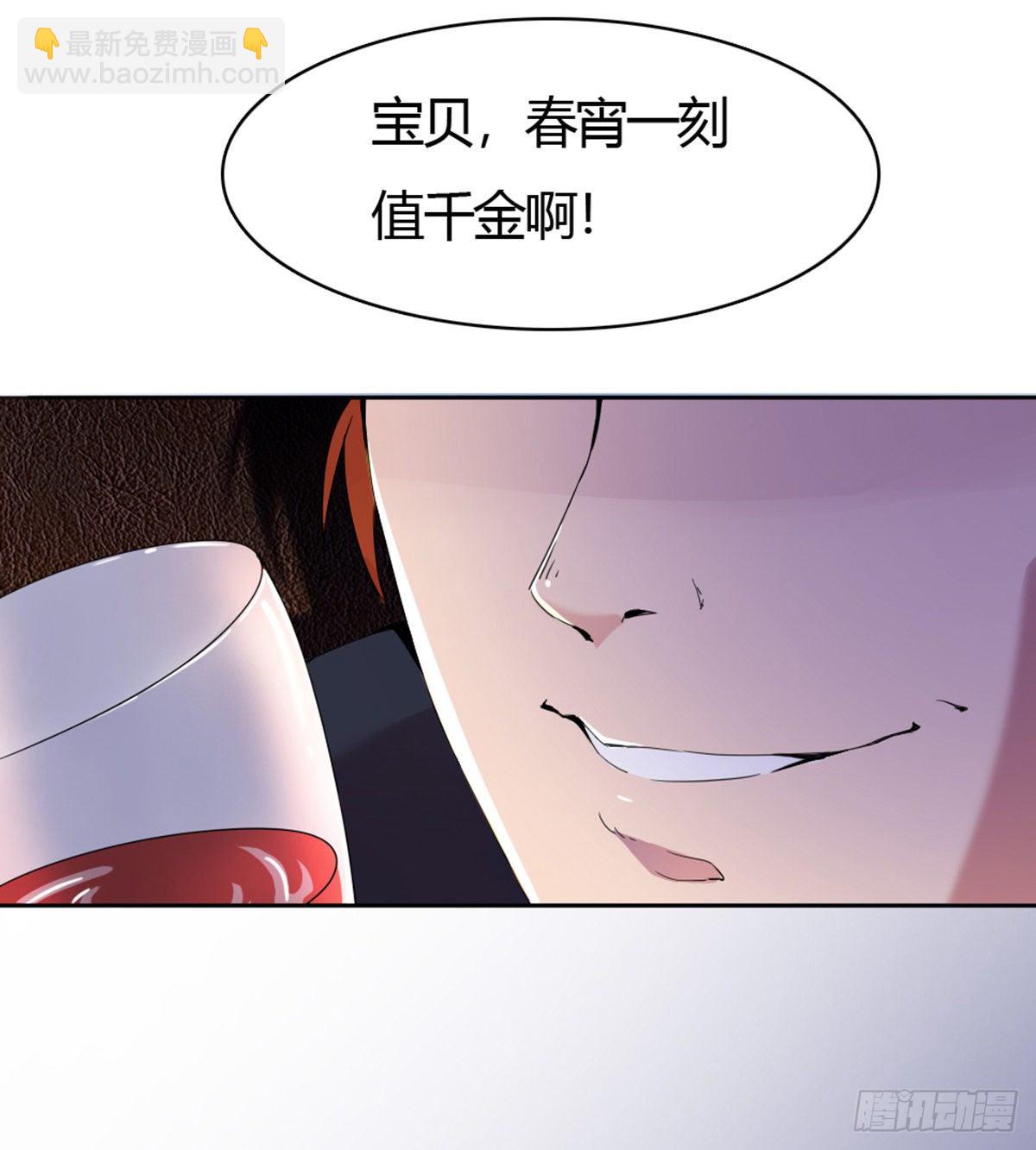 🍘武逆山河 第1话 纨绔大少初登场 第10页