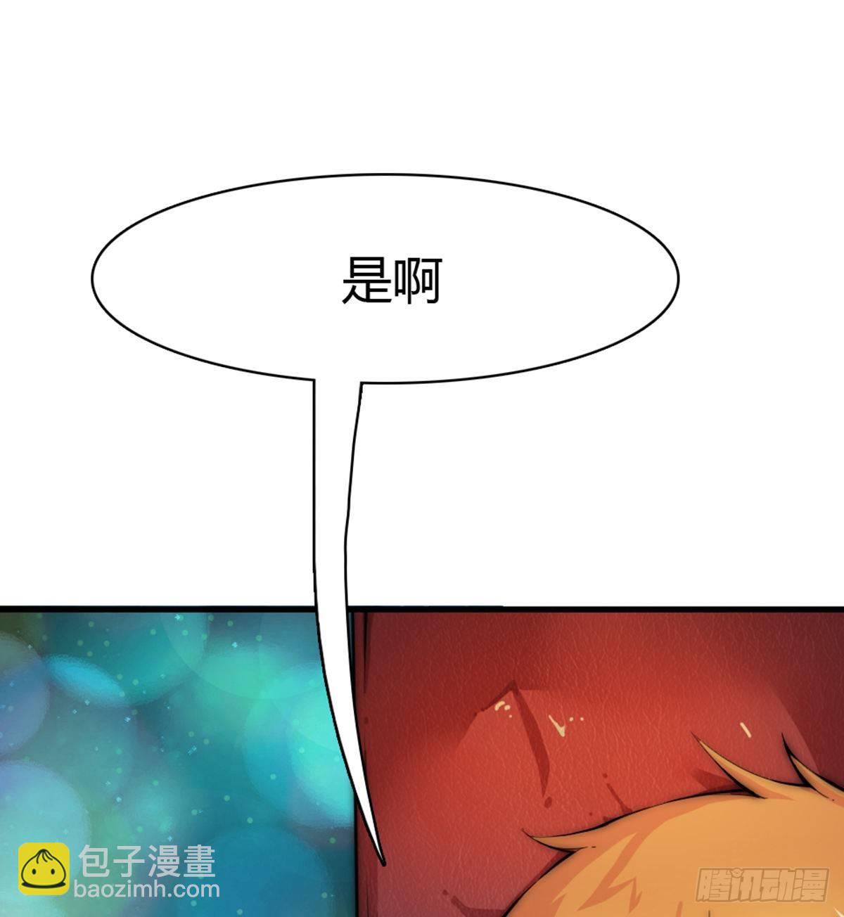 🍘武逆山河 第1话 纨绔大少初登场 第22页