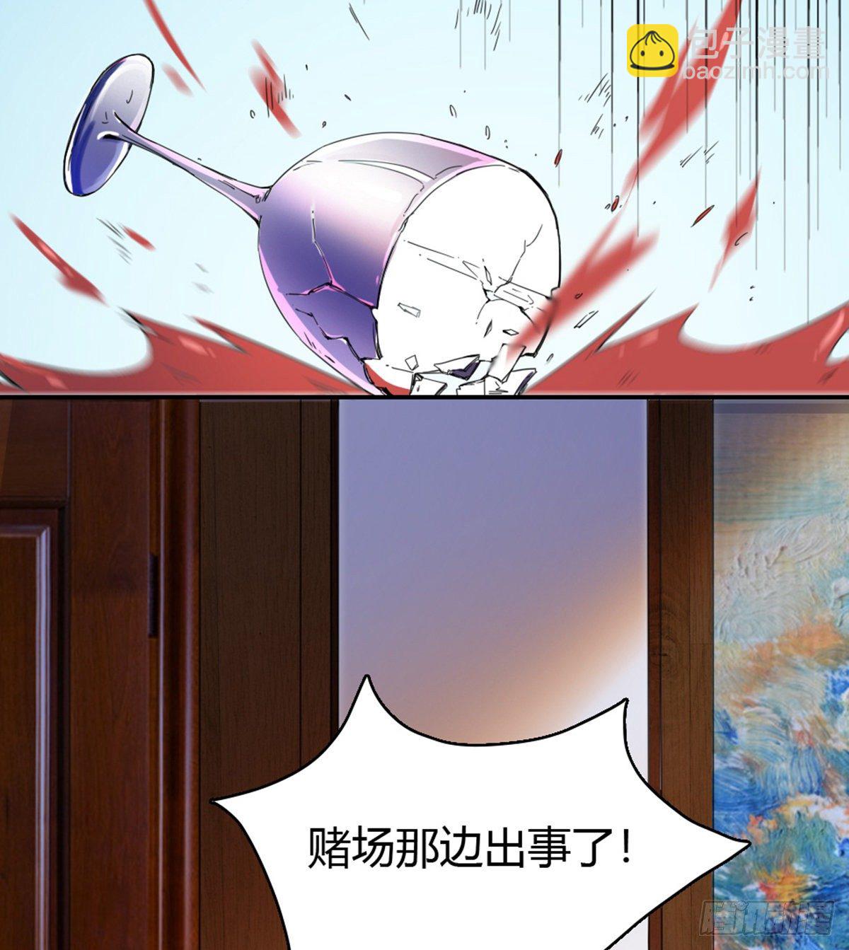 🍘武逆山河 第1话 纨绔大少初登场 第36页