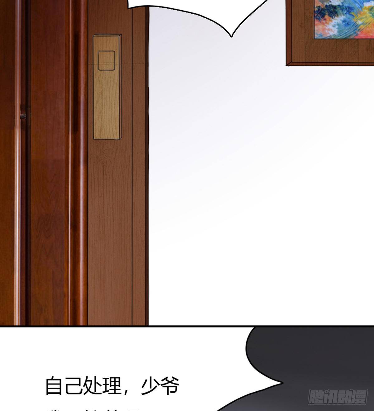 🍘武逆山河 第1话 纨绔大少初登场 第37页