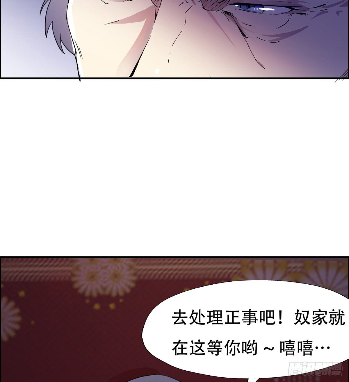 🍘武逆山河 第1话 纨绔大少初登场 第49页