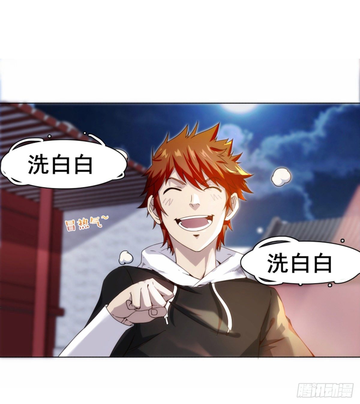 🍘武逆山河 第11话携美逛街遭挑衅 第11页