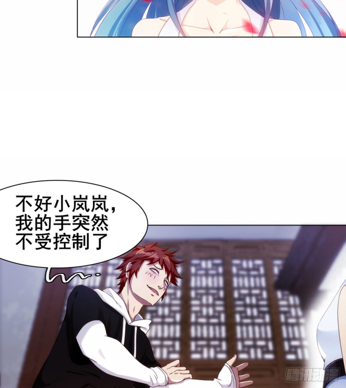 🍘武逆山河 第11话携美逛街遭挑衅 第17页