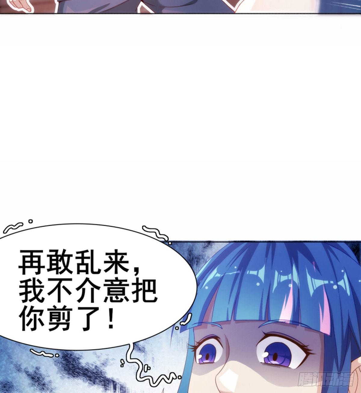 🍘武逆山河 第11话携美逛街遭挑衅 第22页