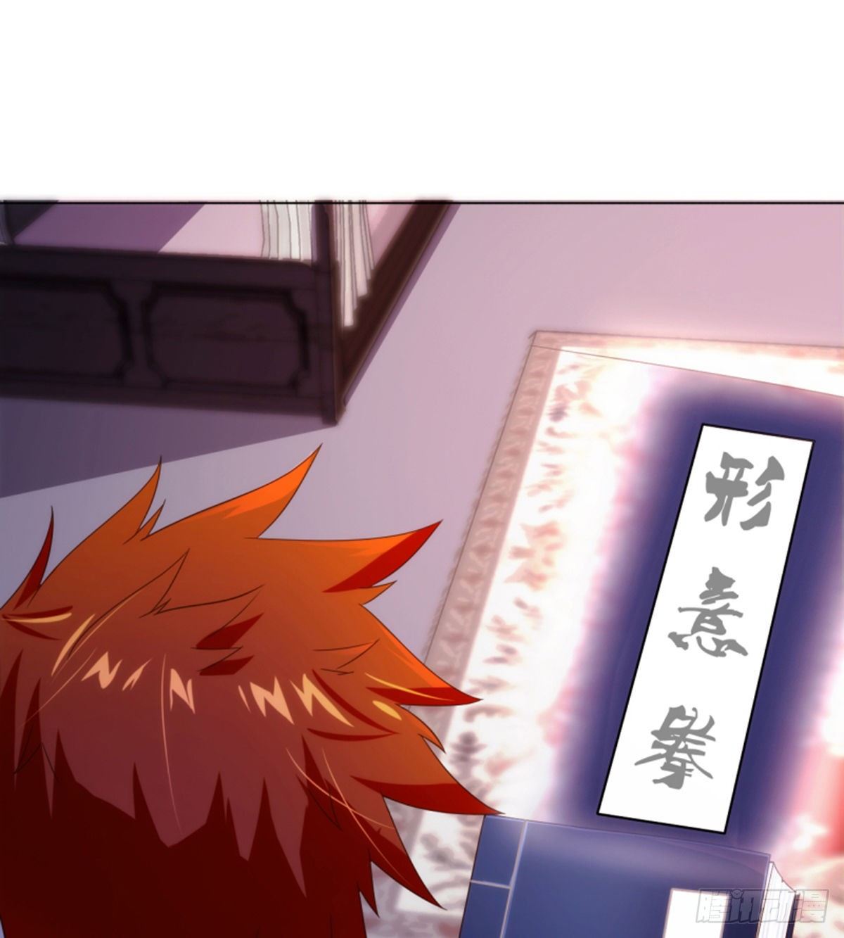 🍘武逆山河 第11话携美逛街遭挑衅 第32页
