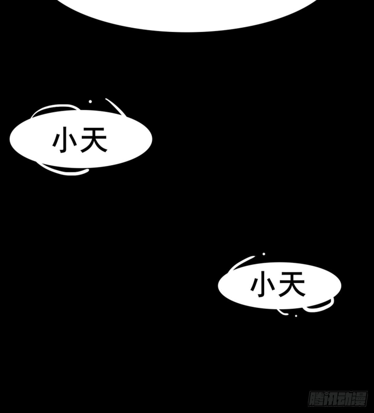 🍘武逆山河 第11话携美逛街遭挑衅 第37页