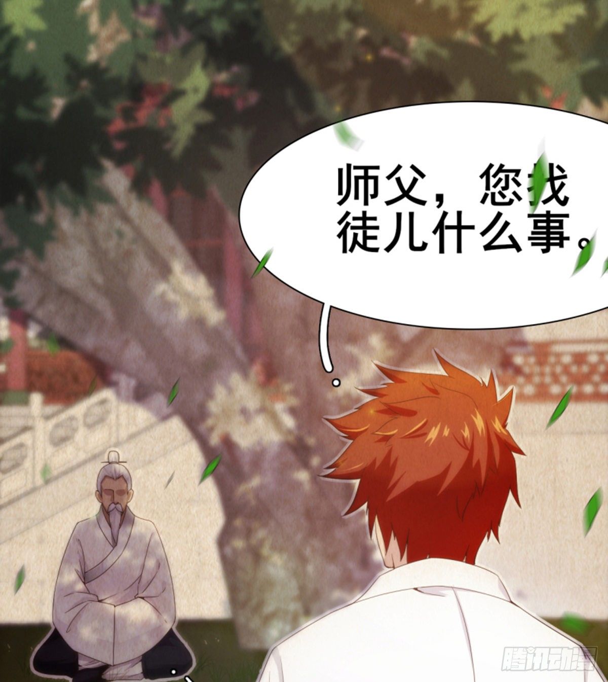 🍘武逆山河 第11话携美逛街遭挑衅 第39页
