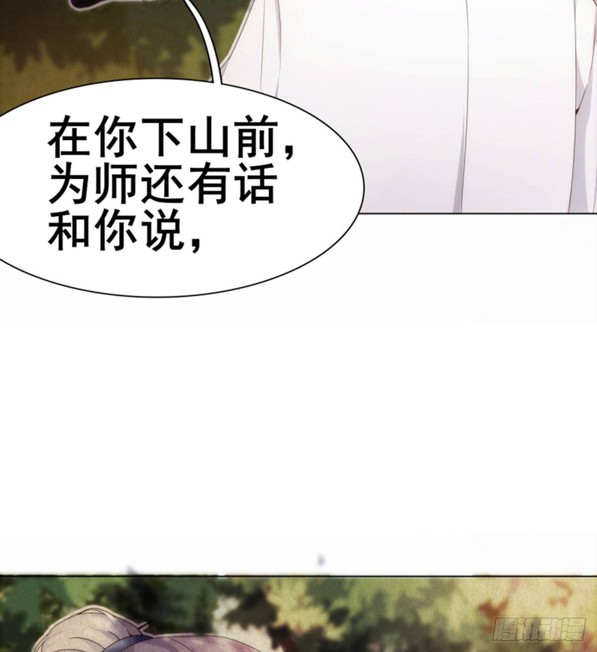 🍘武逆山河 第11话携美逛街遭挑衅 第40页