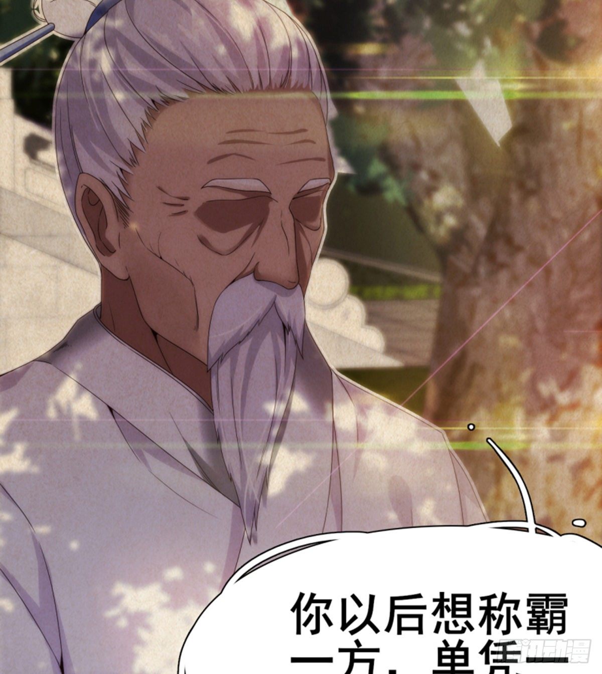 🍘武逆山河 第11话携美逛街遭挑衅 第41页