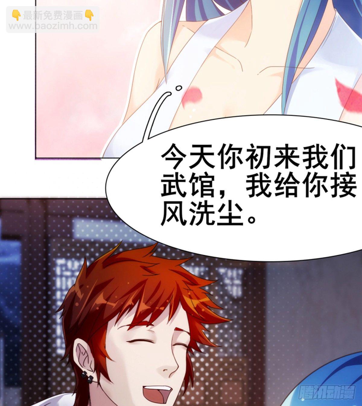 🍘武逆山河 第11话携美逛街遭挑衅 第47页