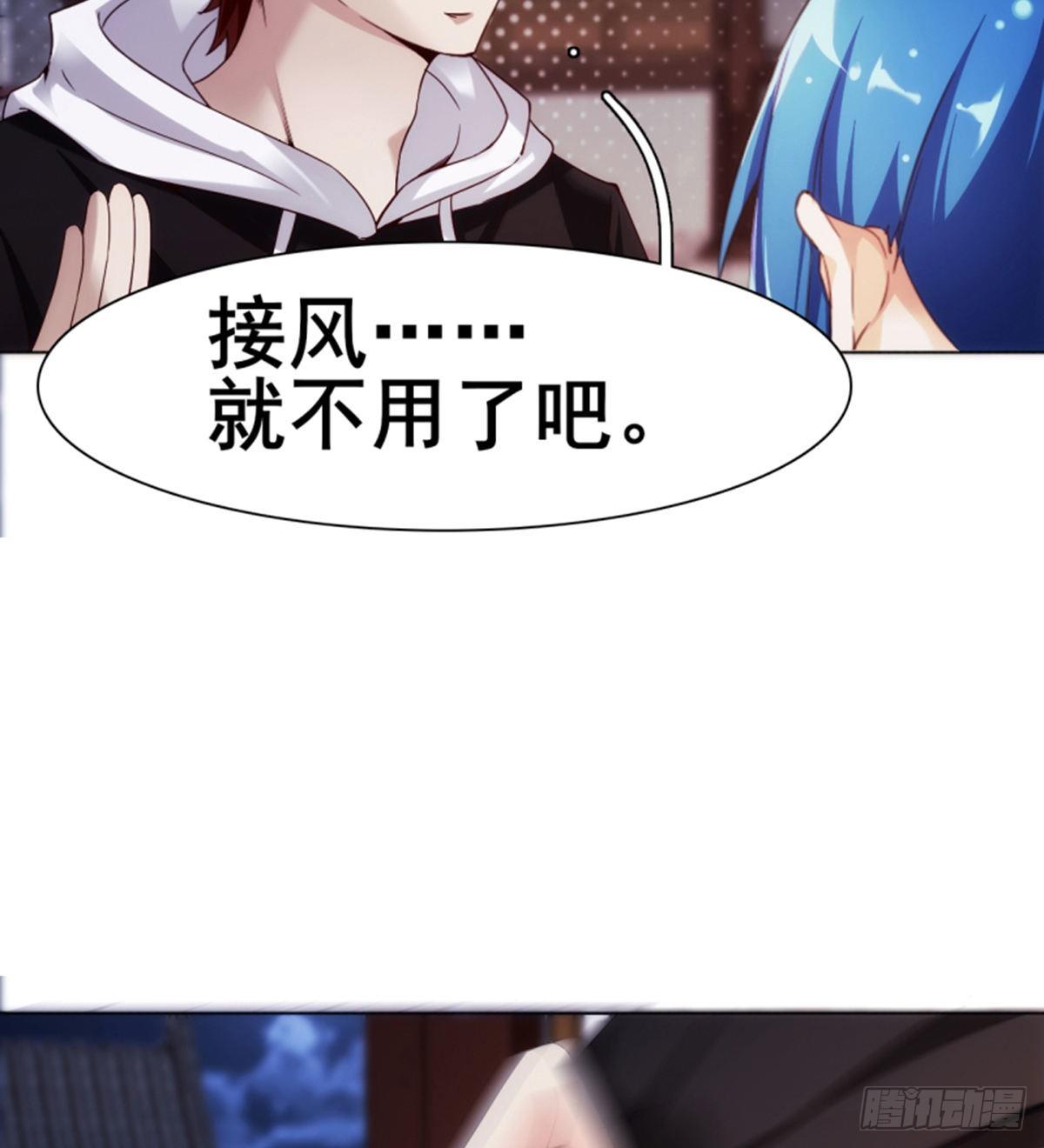 🍘武逆山河 第11话携美逛街遭挑衅 第48页