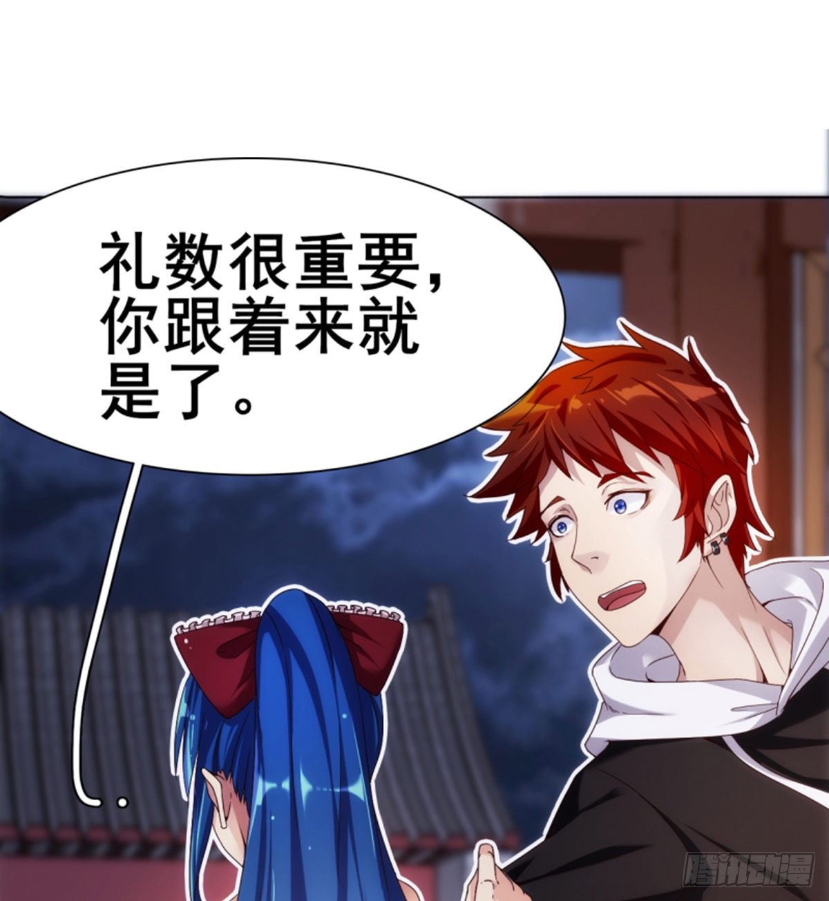🍘武逆山河 第11话携美逛街遭挑衅 第50页
