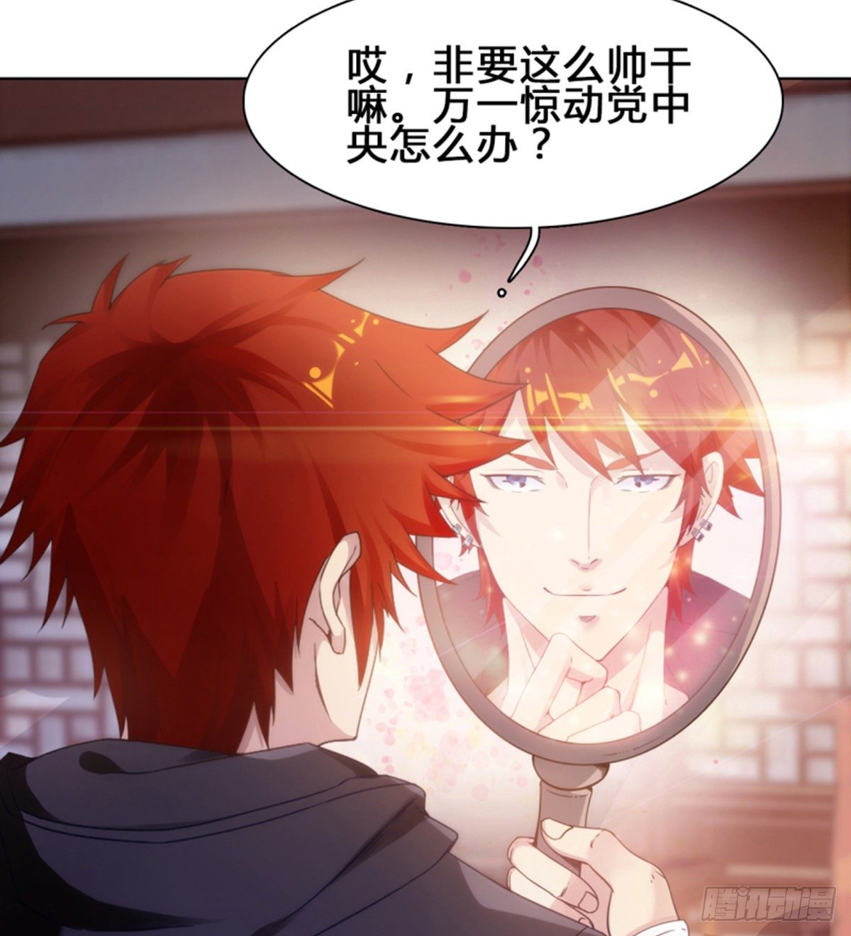🍘武逆山河 第11话携美逛街遭挑衅 第7页