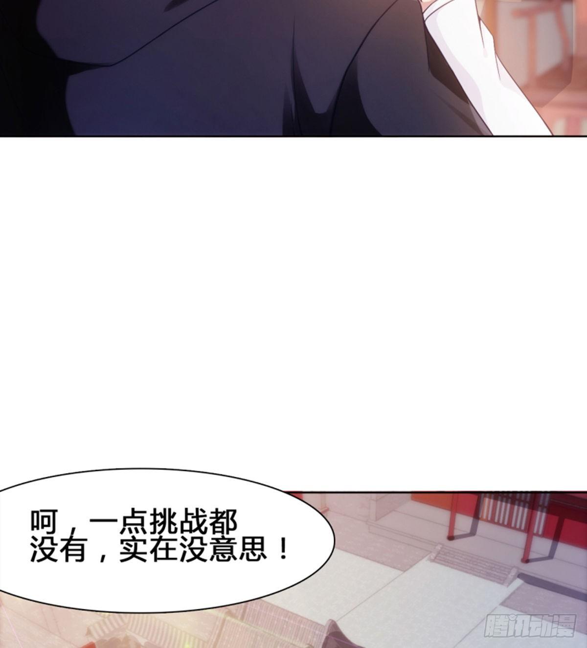 🍘武逆山河 第11话携美逛街遭挑衅 第8页