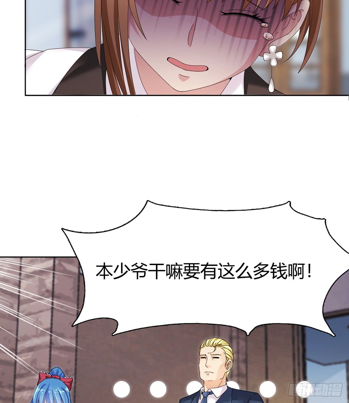 🍘武逆山河 第13话 狗眼看人低 第23页