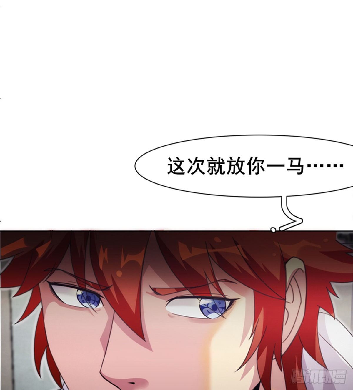🍘武逆山河 第13话 狗眼看人低 第31页