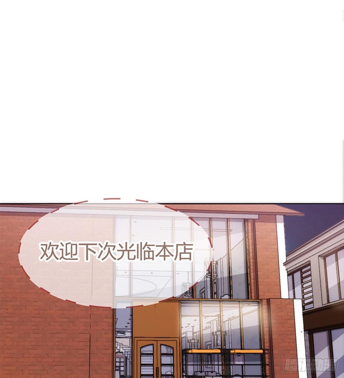 🍘武逆山河 第13话 狗眼看人低 第35页