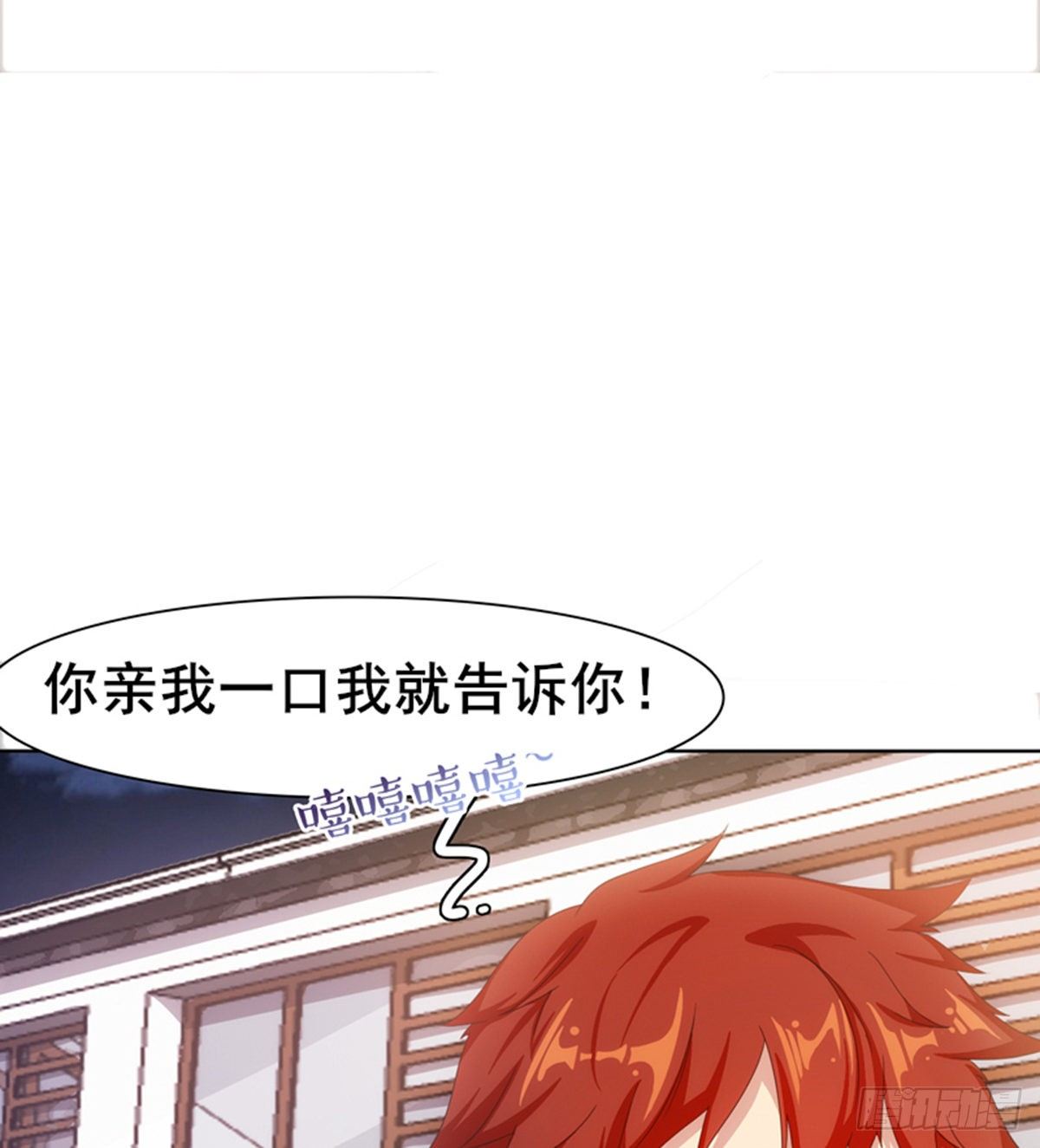 🍘武逆山河 第13话 狗眼看人低 第38页