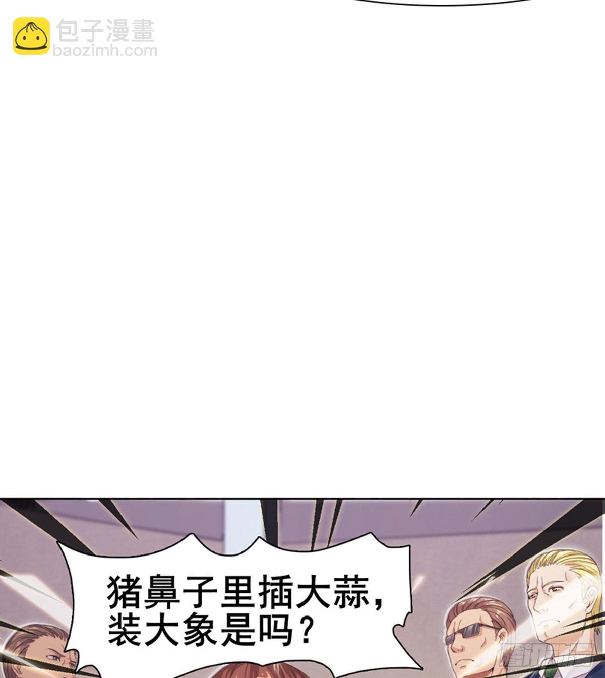 🍘武逆山河 第13话 狗眼看人低 第4页