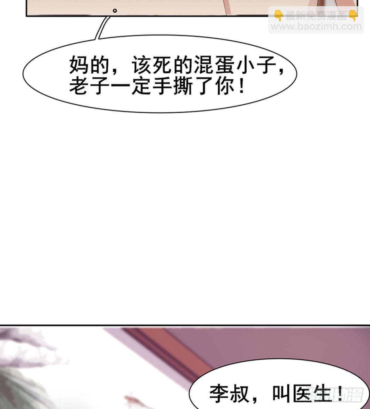 🍘武逆山河 第13话 狗眼看人低 第45页