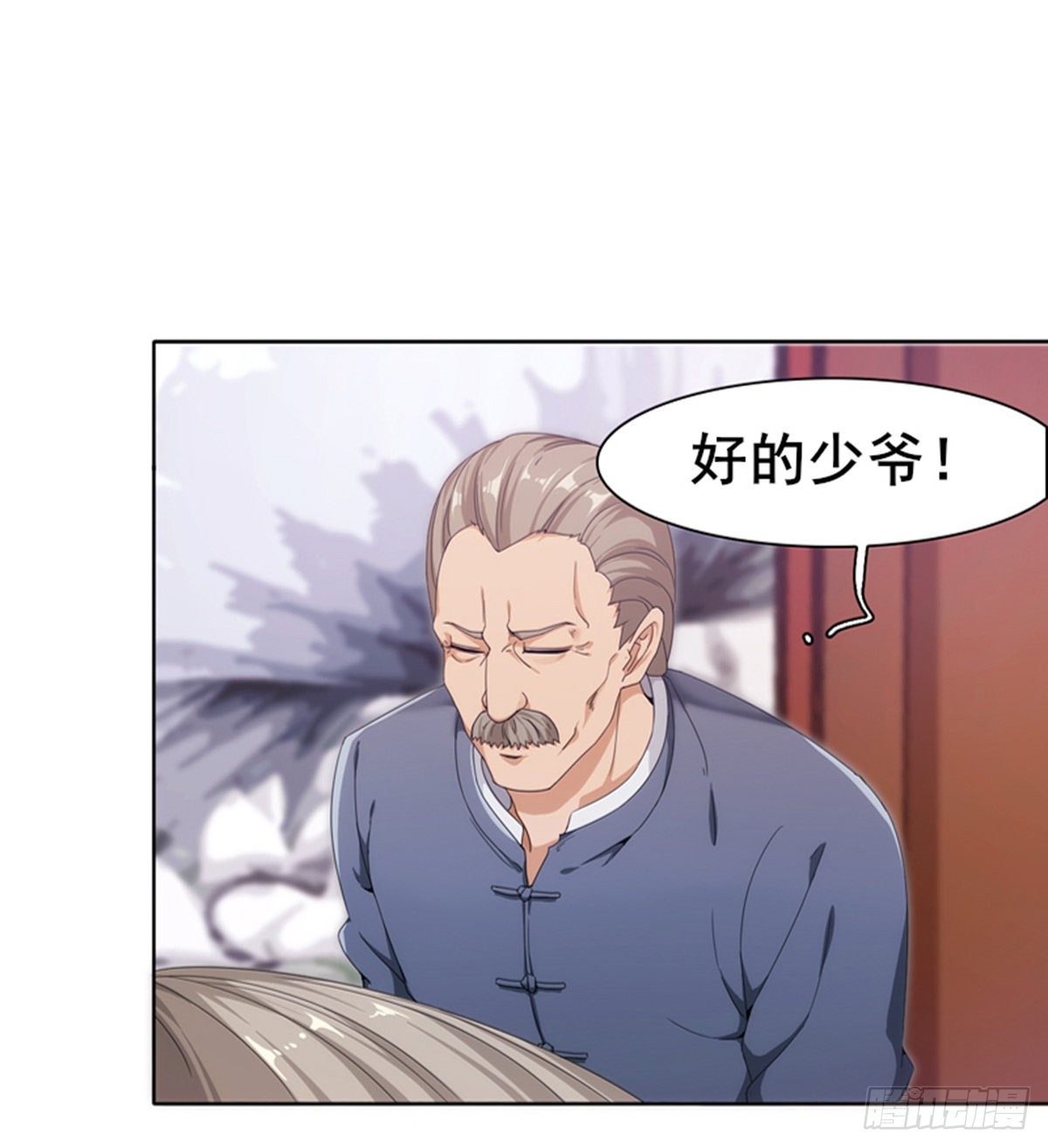 🍘武逆山河 第13话 狗眼看人低 第47页