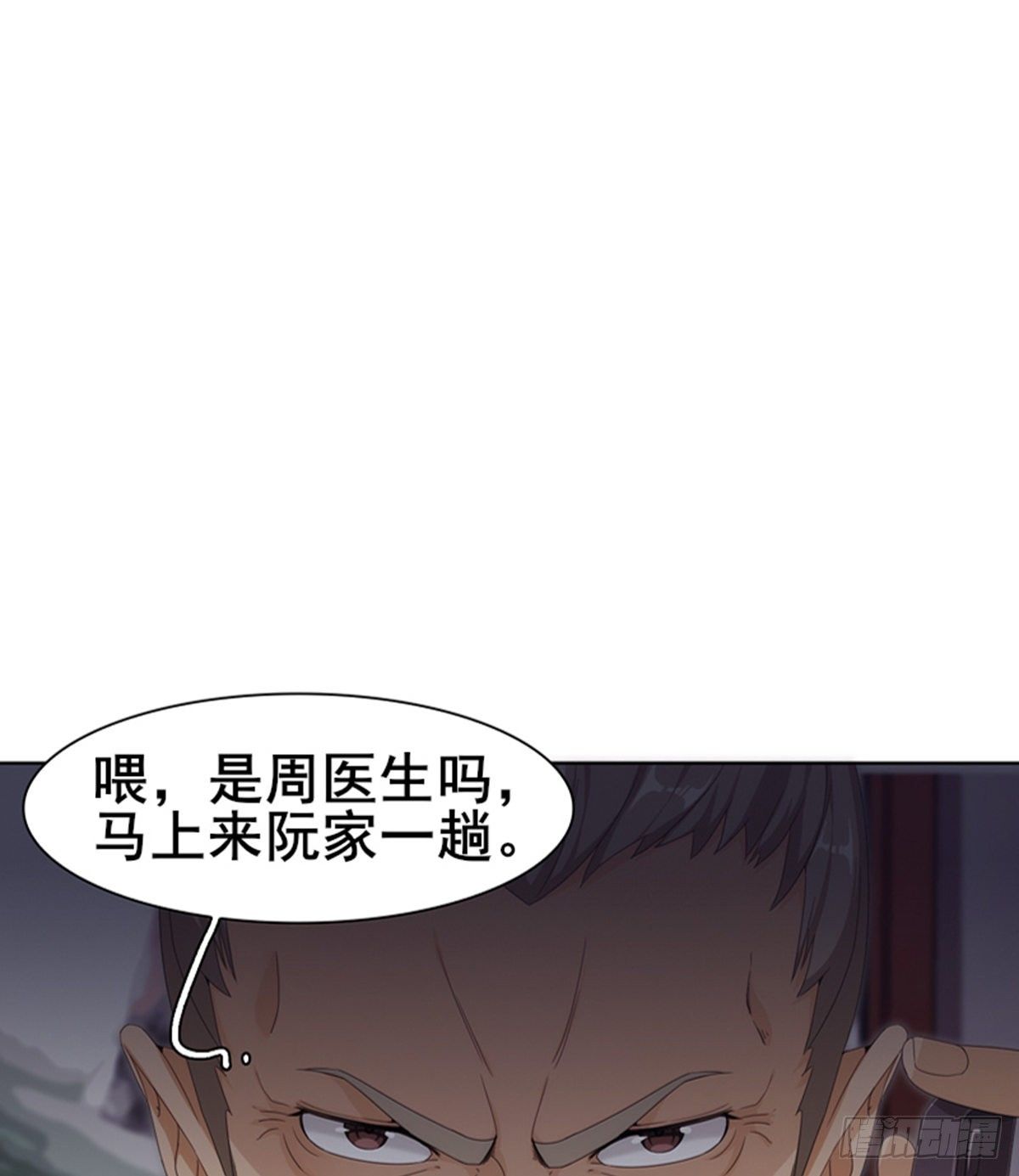 🍘武逆山河 第13话 狗眼看人低 第48页