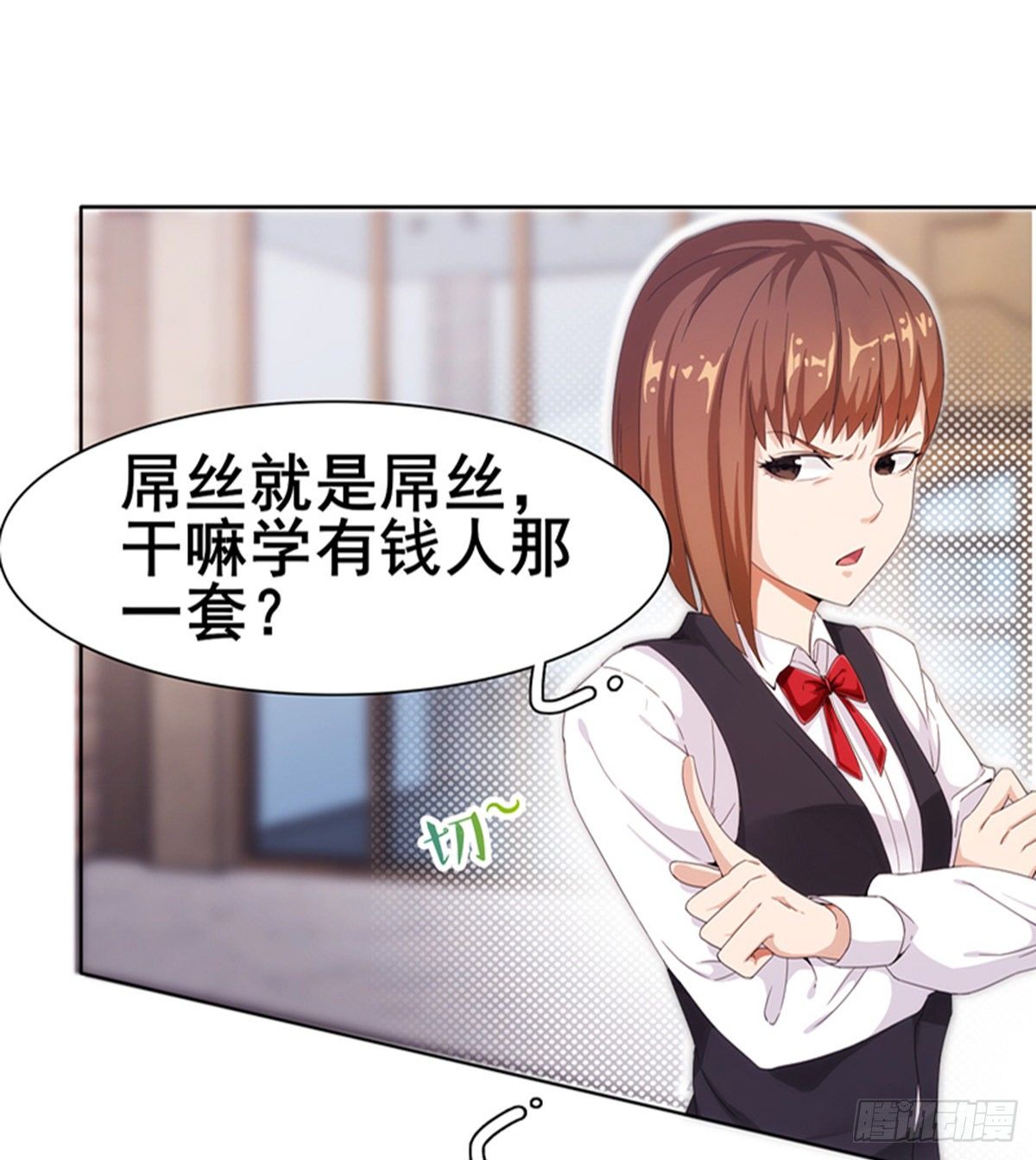 🍘武逆山河 第13话 狗眼看人低 第6页