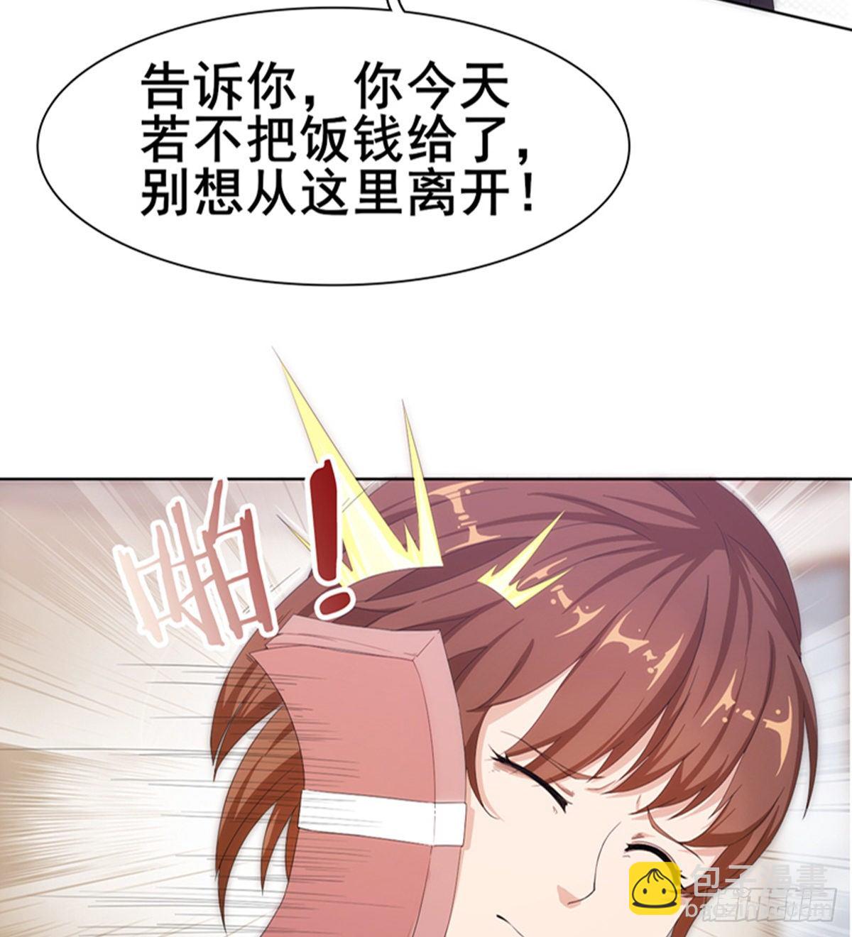 🍘武逆山河 第13话 狗眼看人低 第7页