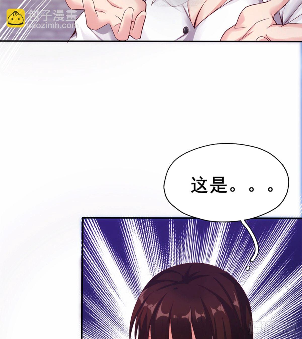 🍘武逆山河 第15话 武大少的魅力 第16页