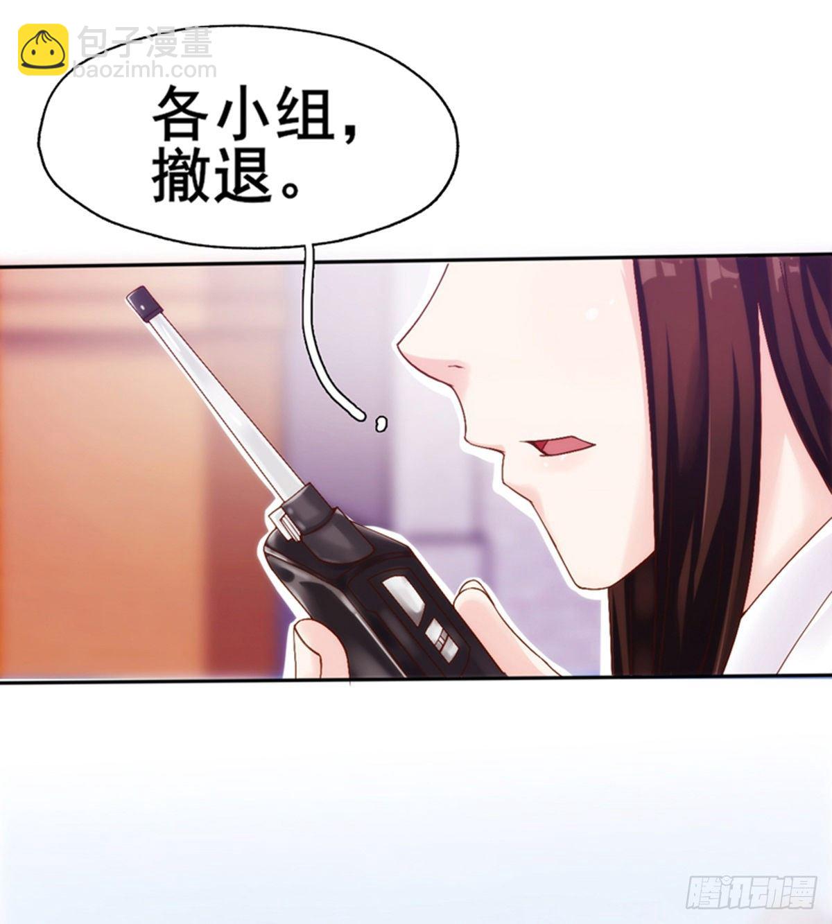 🍘武逆山河 第15话 武大少的魅力 第20页