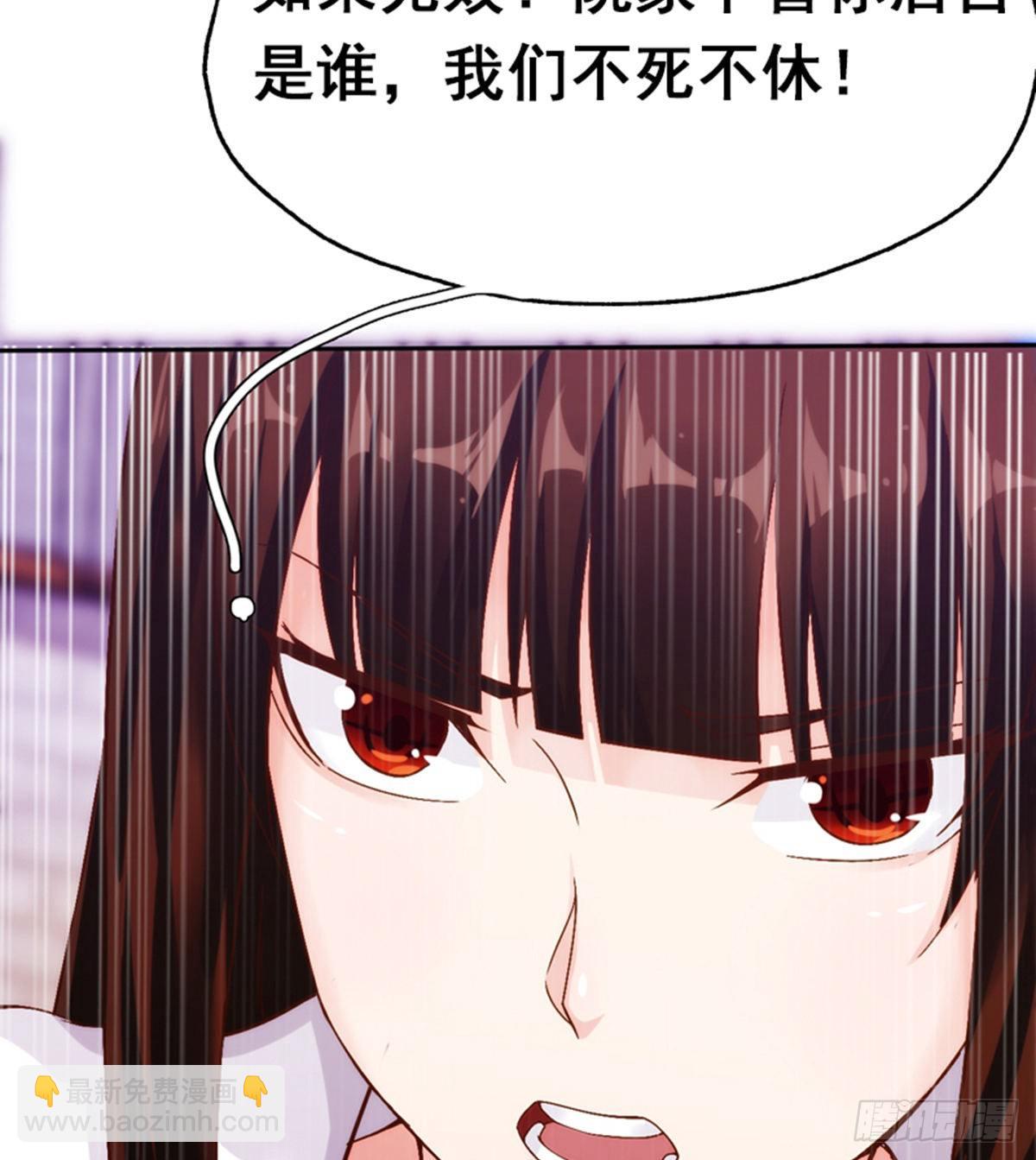 🍘武逆山河 第15话 武大少的魅力 第23页