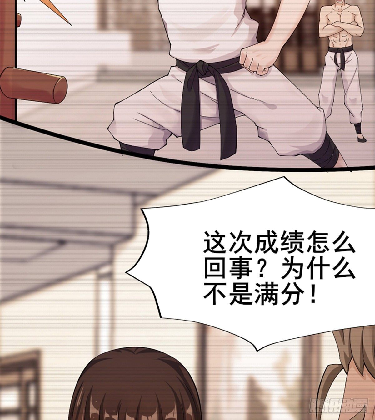 🍘武逆山河 第15话 武大少的魅力 第33页