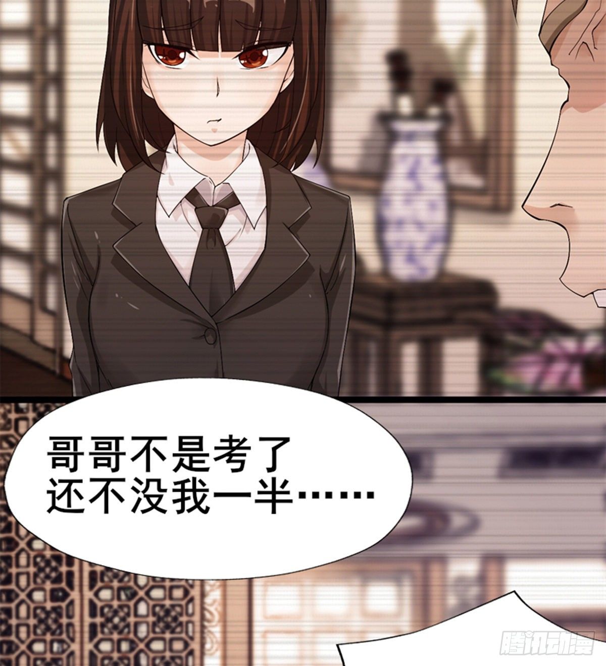 🍘武逆山河 第15话 武大少的魅力 第34页