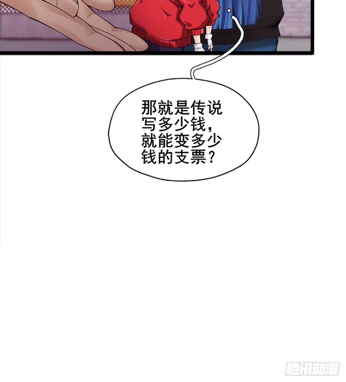 🍘武逆山河 第15话 武大少的魅力 第41页