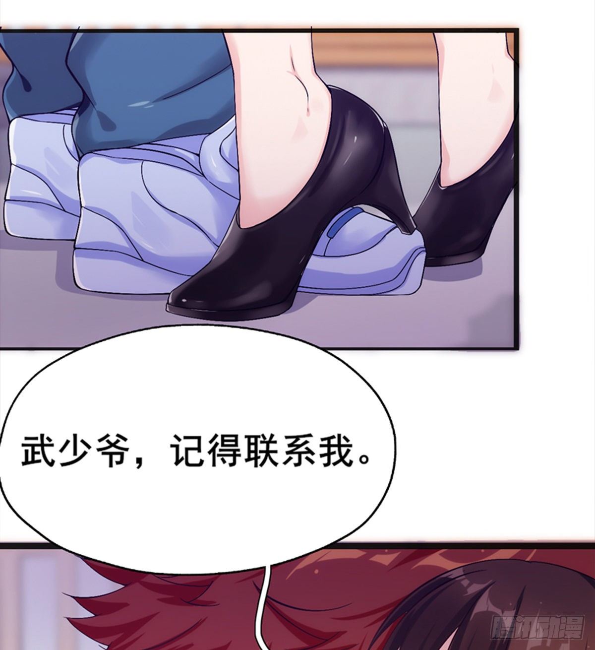 🍘武逆山河 第15话 武大少的魅力 第44页