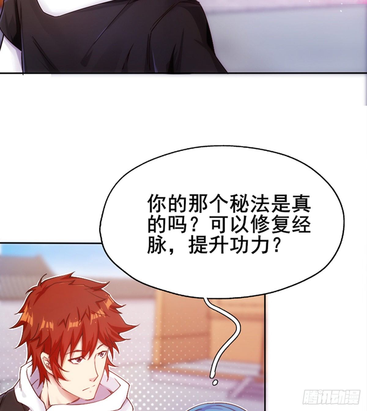 🍘武逆山河 第15话 武大少的魅力 第49页