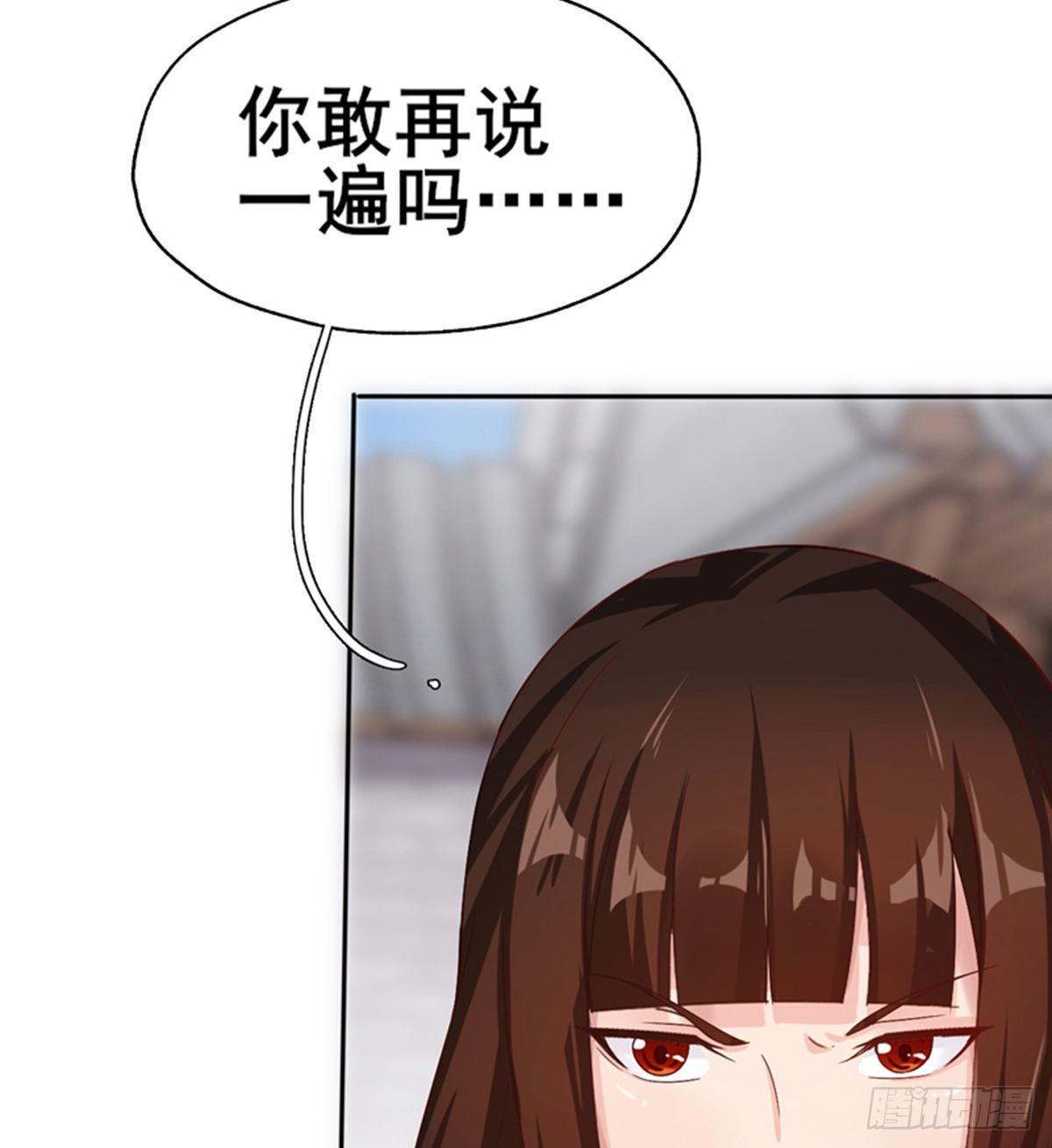 🍘武逆山河 第15话 武大少的魅力 第5页