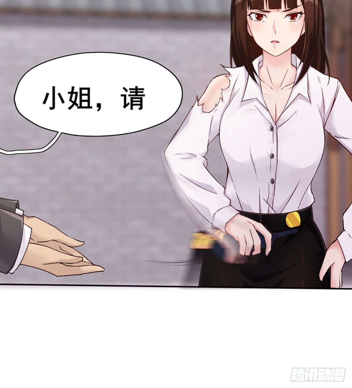 🍘武逆山河 第15话 武大少的魅力 第8页