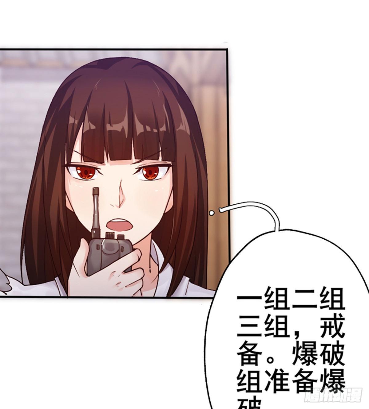 🍘武逆山河 第15话 武大少的魅力 第9页