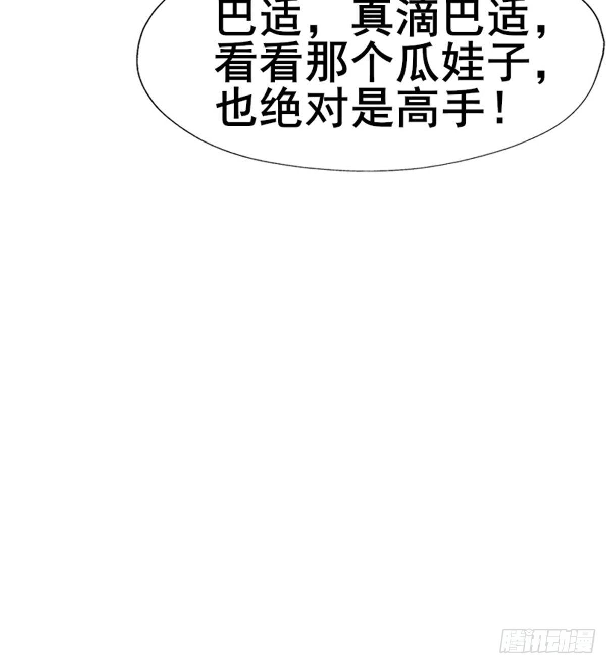 🍘武逆山河 第16话 激战再起 第10页
