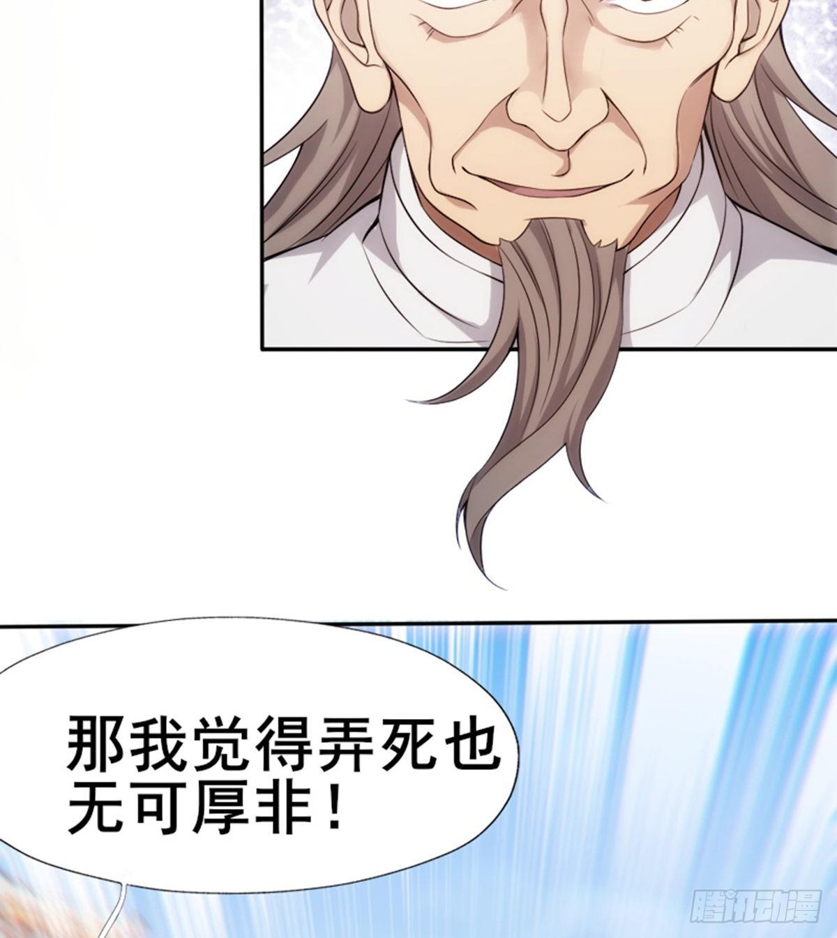 🍘武逆山河 第16话 激战再起 第18页