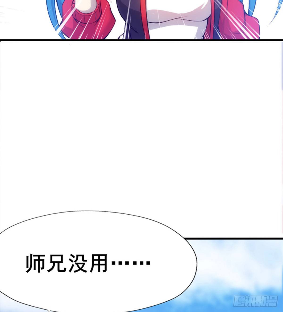 🍘武逆山河 第16话 激战再起 第21页