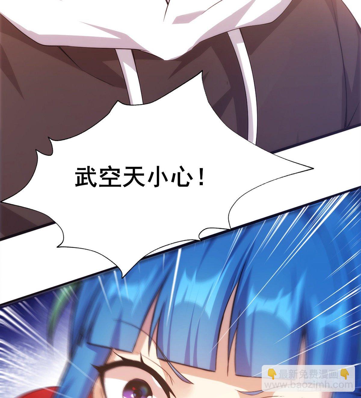 🍘武逆山河 第16话 激战再起 第35页