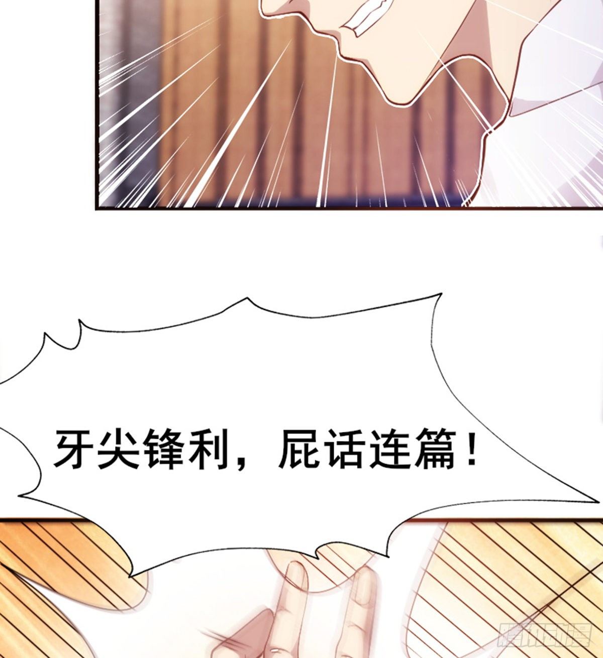 🍘武逆山河 第16话 激战再起 第45页