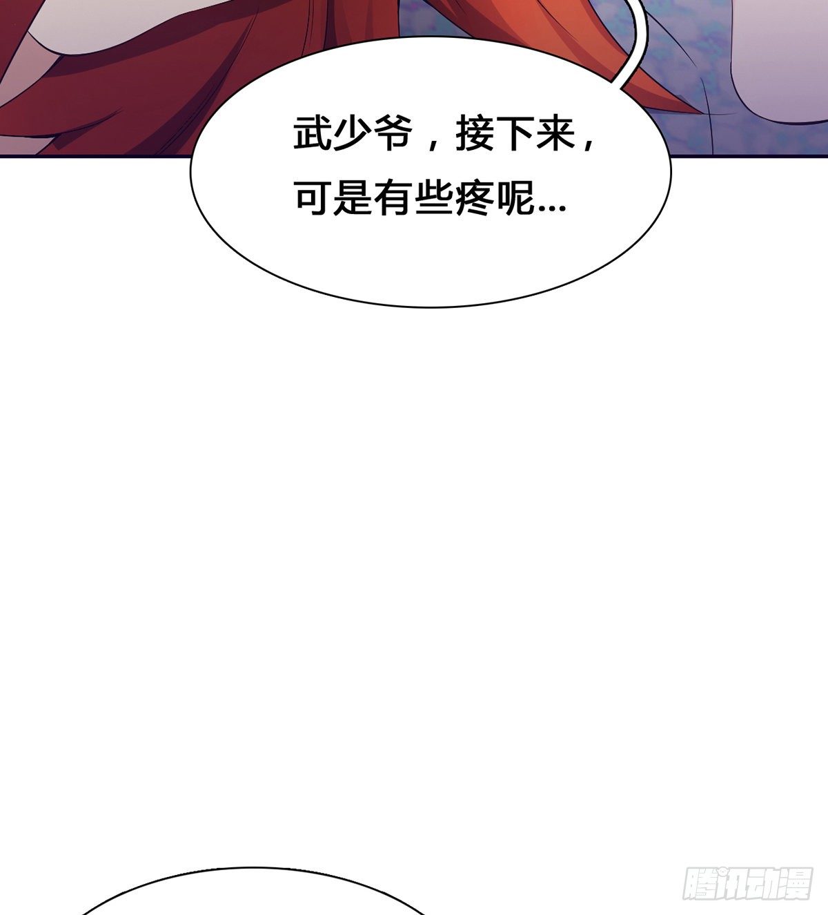 🍘武逆山河 第18话 司徒家主 第24页