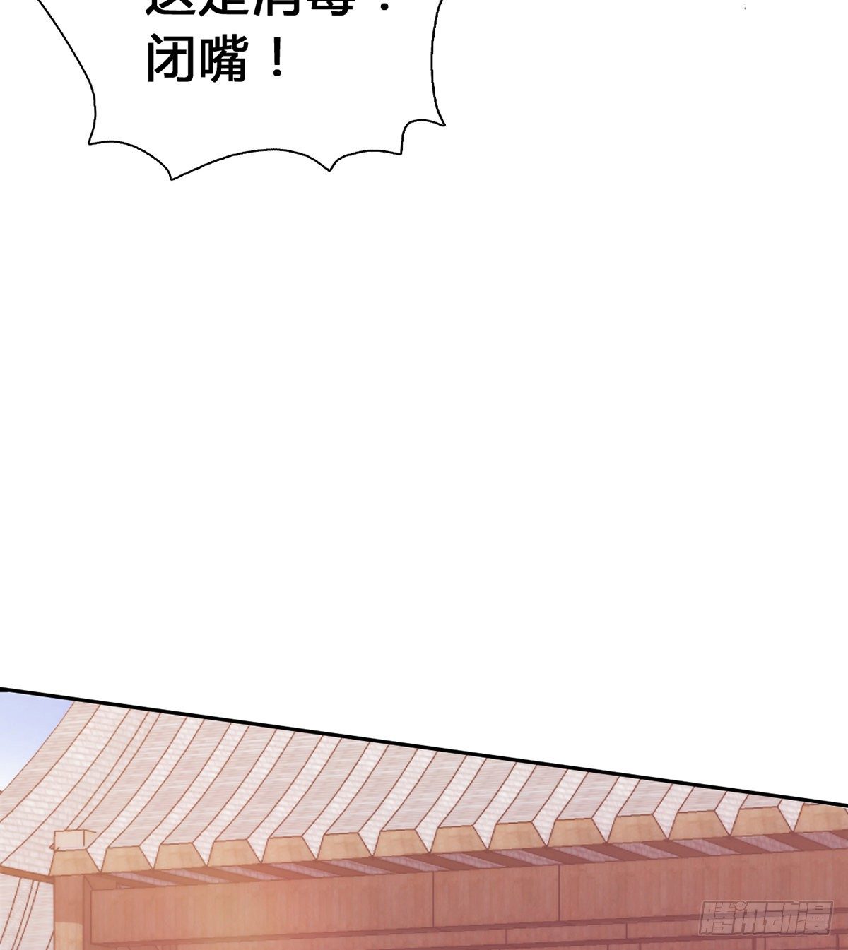 🍘武逆山河 第18话 司徒家主 第27页