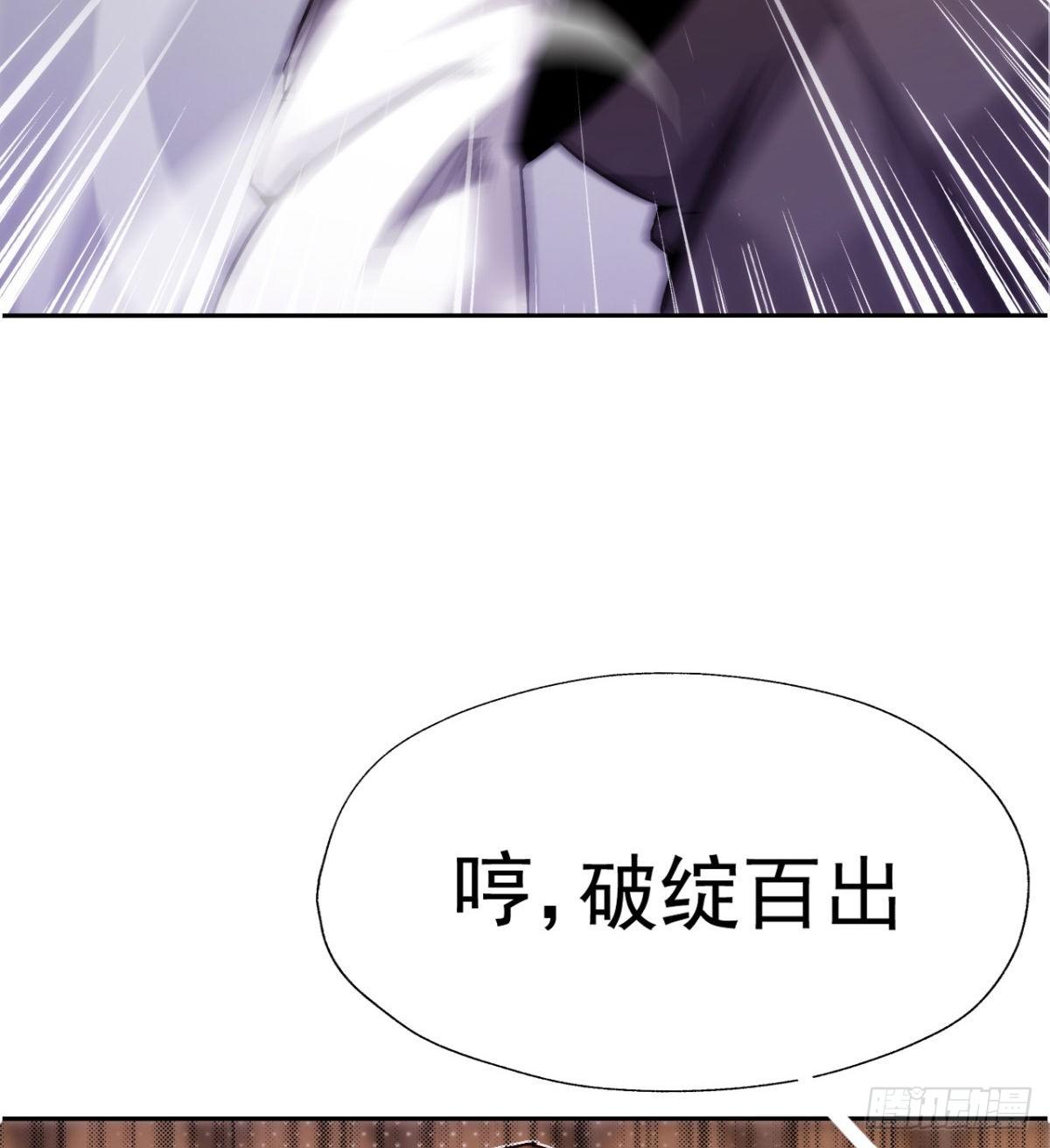 🍘武逆山河 第20话 我的女人你惹不起 第13页